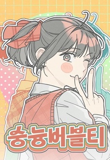 Суннюн бабл-ти