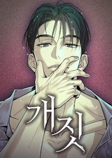 Собачий лай