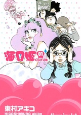 Принцесса-медуза