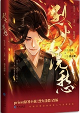 Топить в вине бушующее пламя печали