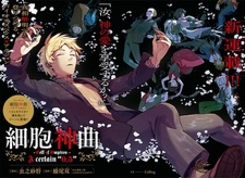 Saibou Shinkyoku: Cell of Empireo. - A Certain "0.5"