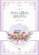 Какая к чёрту леди, я хочу домой