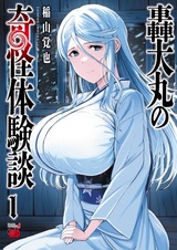 Todoroki Daimaru no Kikai Taikendan