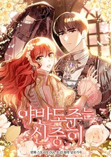 Ночной побег нешуточно продуман