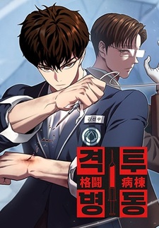 Боевой подопечный