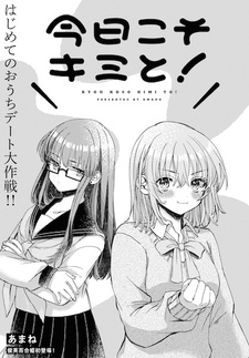 Kyou koso Kimi to!