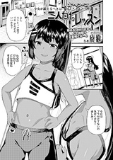 Futari dake no Lesson