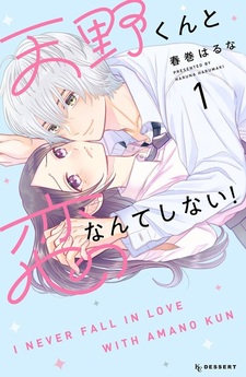 Amano-kun to Koi nante Shinai!