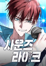 Звучи как...