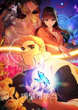 Бетельгейзе