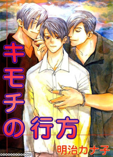 Место чувствам