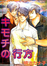 Место чувствам