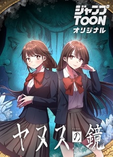 Зеркало Януса