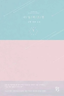 Лучшее завтра