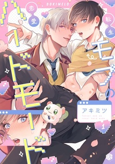 Tensei Mob no Renai Hard Mode