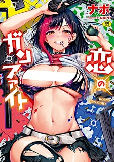 Koi no Gunfight