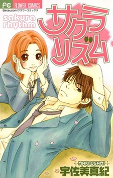 Ритм сакуры