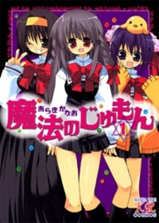 Магическое заклинание