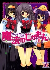 Магическое заклинание