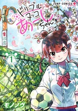 Dribble Nukko Aashi-chan