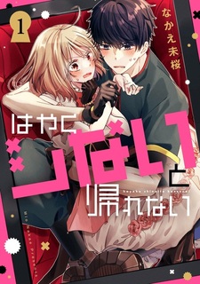 Hayaku Shinaito Kaerenai