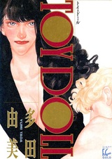 Toy Doll