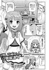 Niina-chan wa Kyoumi Shinshin