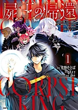 Shiou no Kikan: Motoyuusha no Ore, Jibun ga Soshiki shita Chuuni Himitsu Kessha wo Tomeru Tame ni Futatabi Isekai ni Shoukan sareteshimau