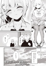 Neochi shinaide Yukimori-san