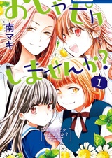 Oshapic Shimasen ka?