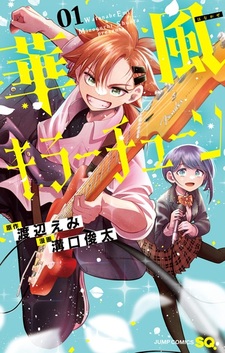 Hanakaze Killer Tune