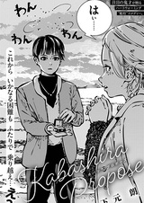 Kabashira Propose