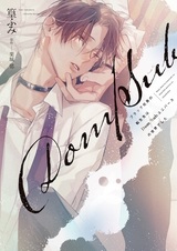 Black Shain no Tensei-saki wa Dom/Sub Universe no Sekai deshita