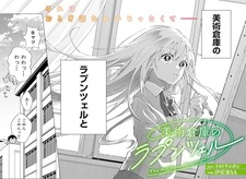 Художественная комната Рапунцель