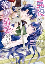 Akuyaku wo Yametara Gitei ni Dekiai saremashita