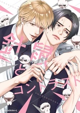 Harinezumi to Contrast