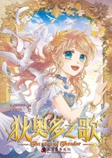 Песнь Теодора