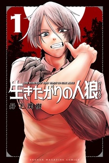 Ikitagari no Werewolf