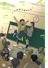 Мгновенная улыбка для тебя