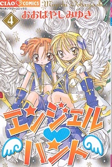 Охота на ангела