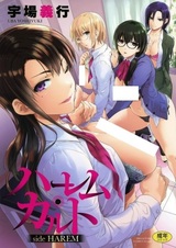 Культ гарема