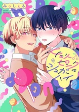 Cherry Pink ni Sugar High