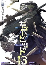 Купидон тринадцать