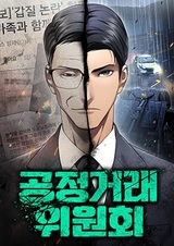 Комиссия по справедливой торговле