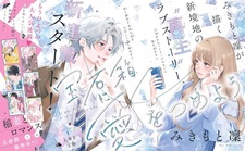 Давай наполним шкатулку драгоценностей любовью