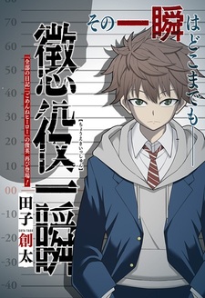 Заключение на мгновение