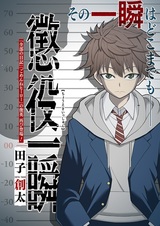 Заключение на мгновение