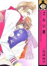 Чокнутый парнишка