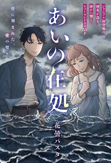 Пристанище Ай