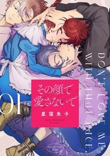 Sono Kao de Aisanaide